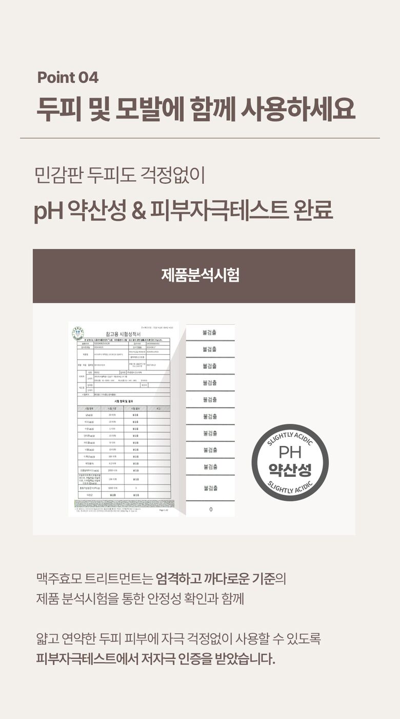 트리트먼트19